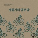 620정원