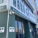 미진축산장림점