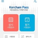&lt;자격증 취득&gt; 워드프로세서 1급 단일등급 실기 합격 - 독학 4일 후기