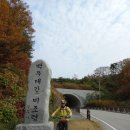 속리산둘레길 도로70km 이미지