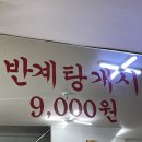 왕눈이식당 - 고양시 일산동구 | 왕눈이식당