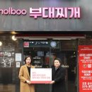 놀부유통 동행미디어 시대