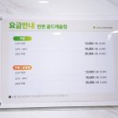 골드캐슬스크린골프 이미지