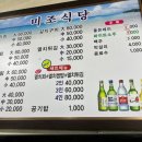 공판장식당 이미지