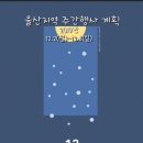 울산남구대현스포츠클럽