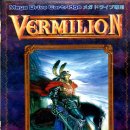 버밀리언 이미지