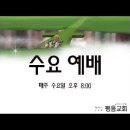 예수 그리스도를 통해 주신 새 언약 (히 8:10~13) 이미지