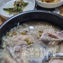 여울목식당