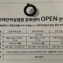 모태안여성병원 이미지