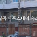 스테이암산
