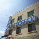 태백직업전문학원