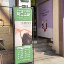 코압빌딩 | 수완지구마사지 세이뷰티 광주 두피관리 헤드스파 솔직한 후기