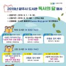희망주는 작은도서관 파이낸셜뉴스