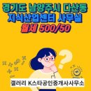 갤러리K스타공인중개사사무소 이미지