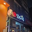 닭발싸롱 천안점 두정동 닭발 맛집 무뼈국물닭발 먹고 온 후기