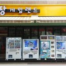 짱게임랜드 이미지