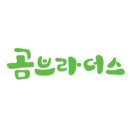 웰빙브라더스