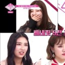 프로듀스 48_6,7화 포지션 평가 리뷰