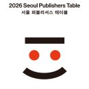 에이치비컴퍼니(HB COMPANY) | 2026 서울 퍼블리셔스 테이블 | 참가사 인스타그램 · 웹사이트 모음