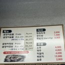 태원수산산곰장어 | 중앙곰장어,대왕곰장어 가려다 택시기사님 추천으로 태원수산산곰장어 ㄱ ㄱ / 내돈내산