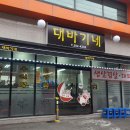 대바기네 이미지