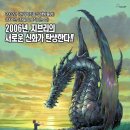 초원전기