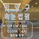 비치아이앤패디 이미지