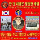 대한민국해병대 1205기 임범수 훈병 수료식 현수막 시안(족자+현주막) 이미지