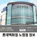 노원데무