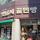 옛날시골찐빵 이미지