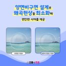 으뜸플러스안경 청량리역점 이미지