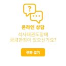 한국체대석사 태권도 | [금천동 한국체대석사태권도] 왜 우리 도장에는 그 흔한 '에어바운스'와 '놀이 체육'이 없을까요?