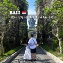 남부-4(삼성현중학교 뒤 공원) | [해외여행/인도네시아/발리] 여행3일차｜어썸트래블 패키지 프로그램 남부투어 - 가루다공원(GWK)