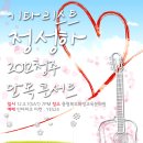 4/7 기타리스트 정성하 2012 청주 콘서트 @청주 충청북도학생교육문화원 이미지