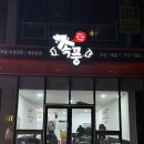 세븐일레븐 제주아라점 | [제주 아라동 족발 맛집] 2015년부터 롱런하는 족발 맛집 '족풍' | 어니언크림 족발 &amp; 아기랑 방문 후기