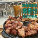 용문산리조트펜션 | 양평 바베큐 펜션 용문산리조트펜션 항아리바베큐 MT 장소 최적!!
