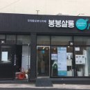 봉봉쌀롱 이미지