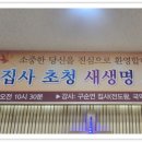 인계주민