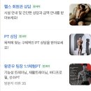 해운대로774번길 | 해운대 장산역 24시 헬스장 추천 | 쑥 피트니스 솔직후기