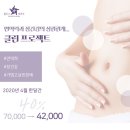 프로젝트클린 네이버블로그