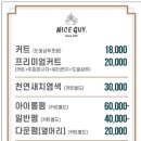 나이스가이신논현 이미지
