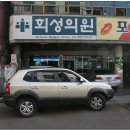 회성의원 이미지
