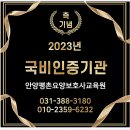 안양평촌요양보호사교육원 이미지