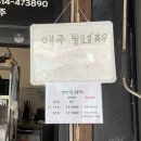 마약떡볶이랑불오뎅 - 금천구 독산로40길 32 | 마약떡볶이랑불오뎅