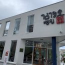 김경오빵집 이미지