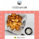 교촌치킨안중 이미지