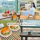 성산플로우 | 제주 성산 카페 추천 아기랑 오기 좋은 대형 서귀피안 베이커리