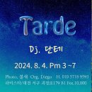 🌼08.04(일), 오후밀롱가 Tarde, DJ 단테🌼 이미지