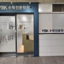아이필학원