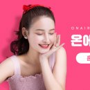 온에어성형외과의원